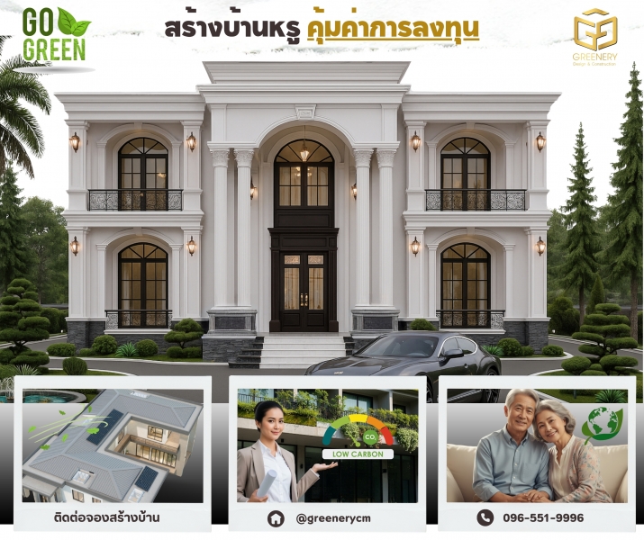 Building Luxury: Beyond Beauty to True Sustainability. Exploring the 