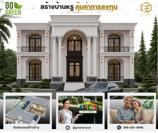 Building Luxury: Beyond Beauty to True Sustainability. Exploring the 