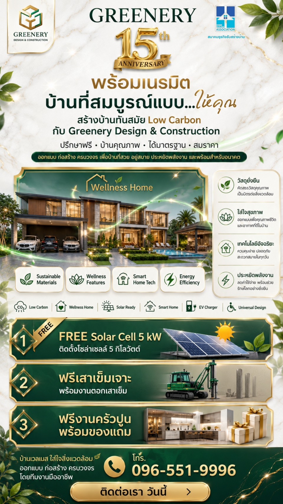 รับสร้างบ้าน เชียงใหม่