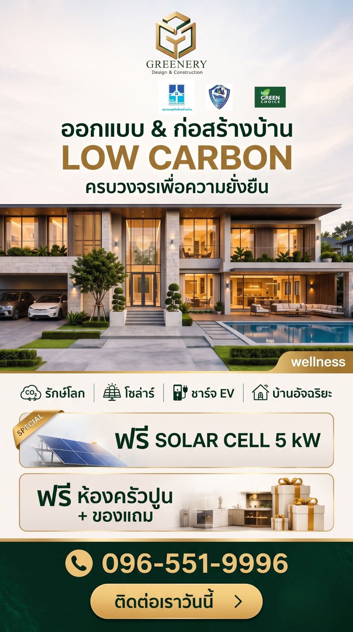 รับสร้างบ้าน เชียงใหม่