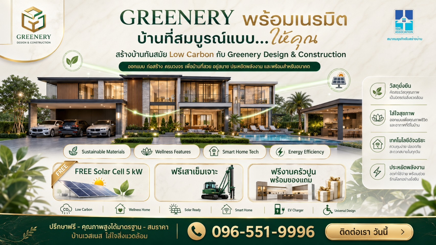 รับสร้างบ้าน เชียงใหม่