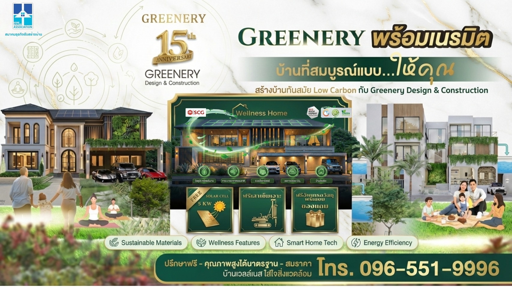 รับสร้างบ้าน เชียงใหม่