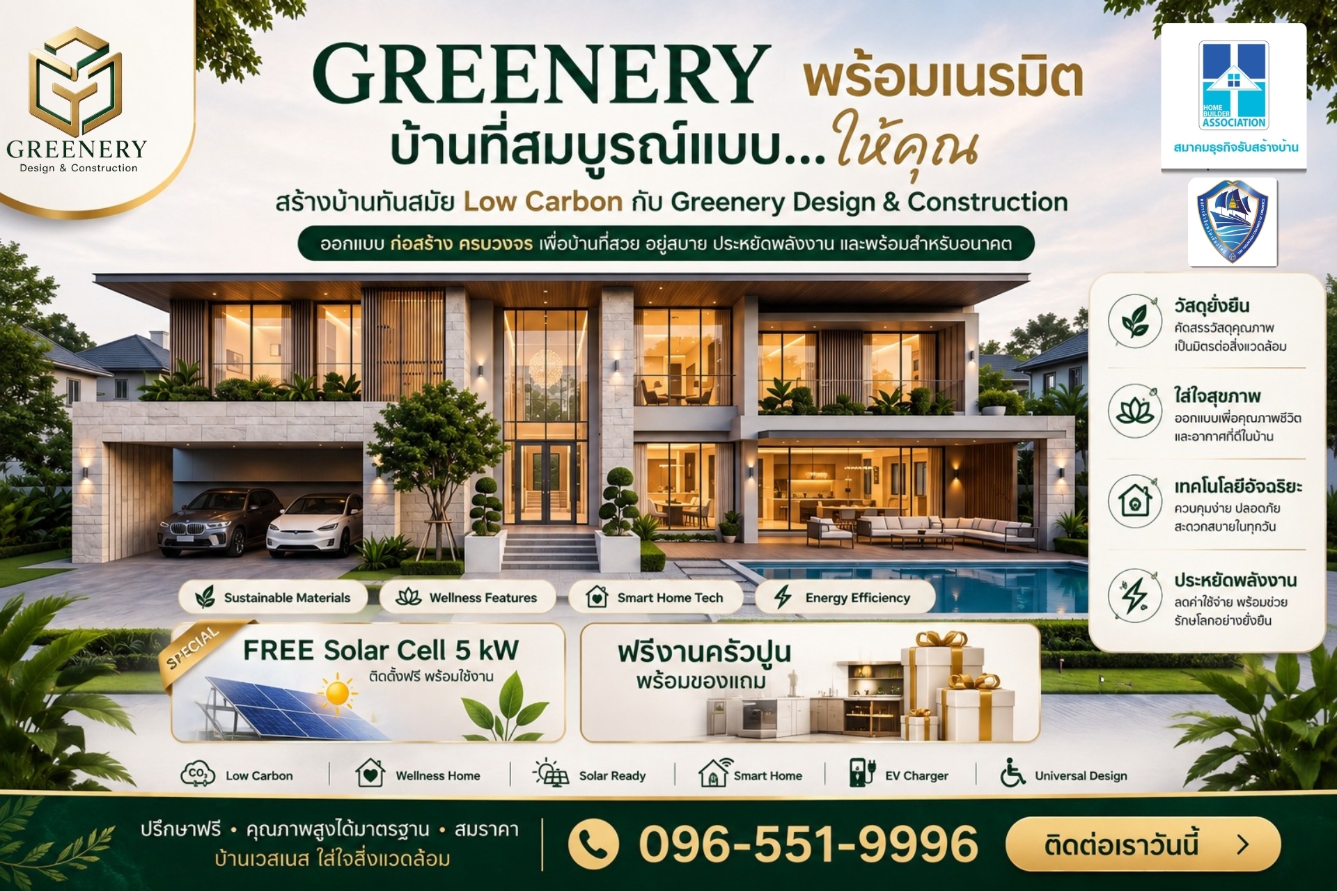 รับสร้างบ้าน เชียงใหม่